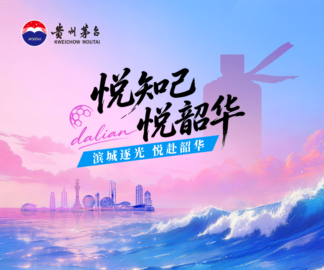 悦知己 悦韶华 | 滨城逐光 悦赴韶华