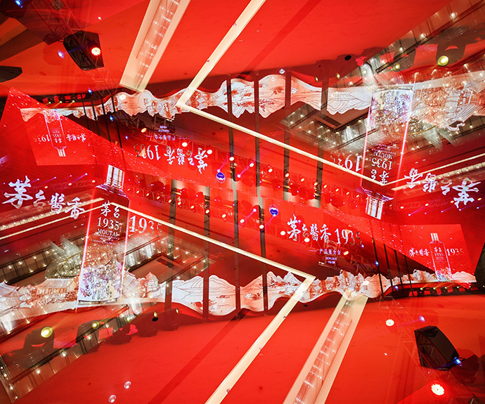 茅台酱香·1935 产品推介会 (沈阳站)