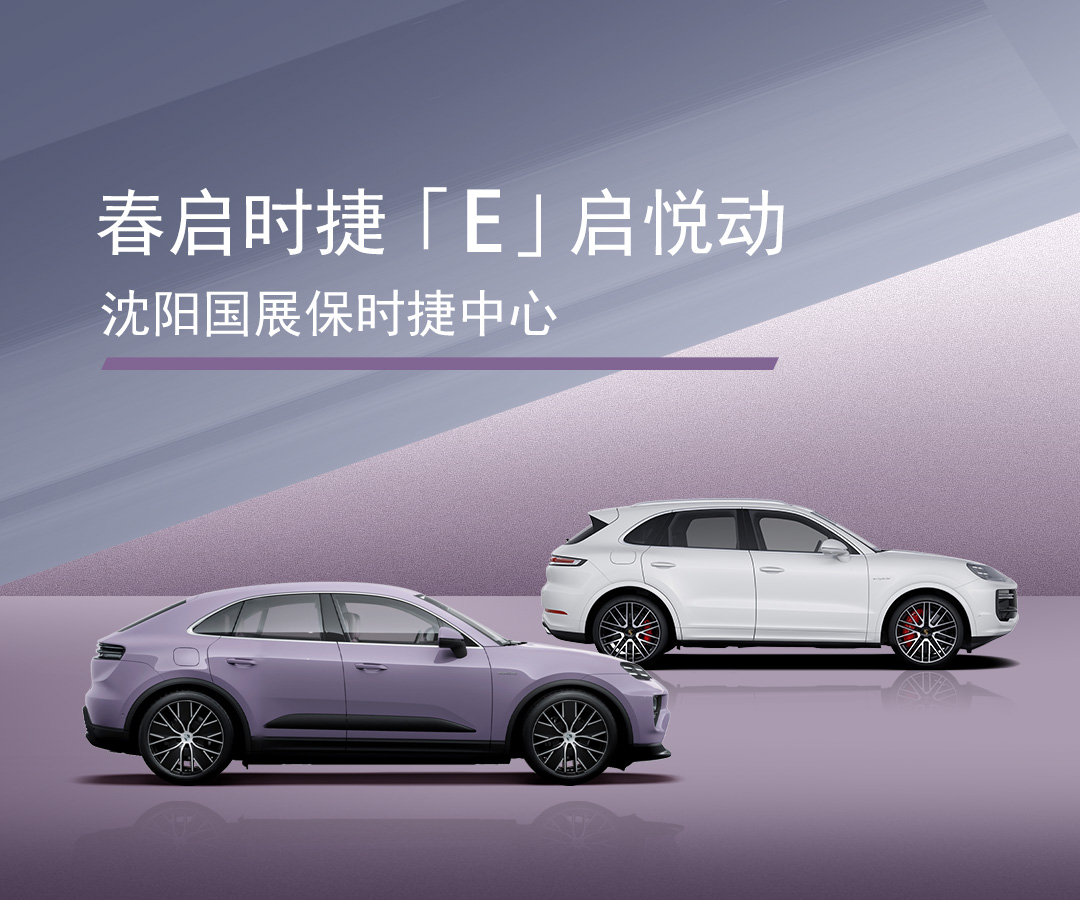 春启时捷 “E” 起悦动 龙湖天街外展活动