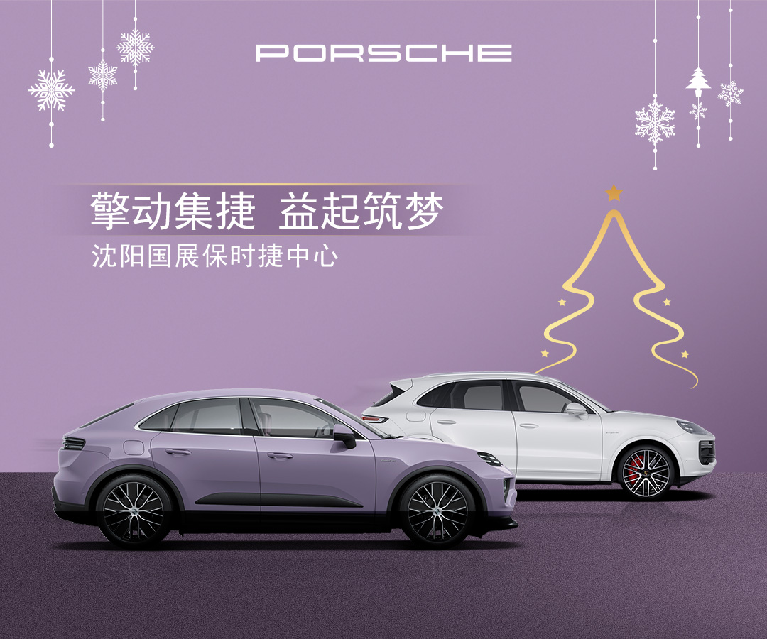 保时捷龙湖外展亲子嘉年华