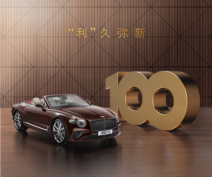 宾利展厅百年历史墙